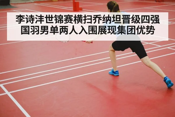 badminton competition
